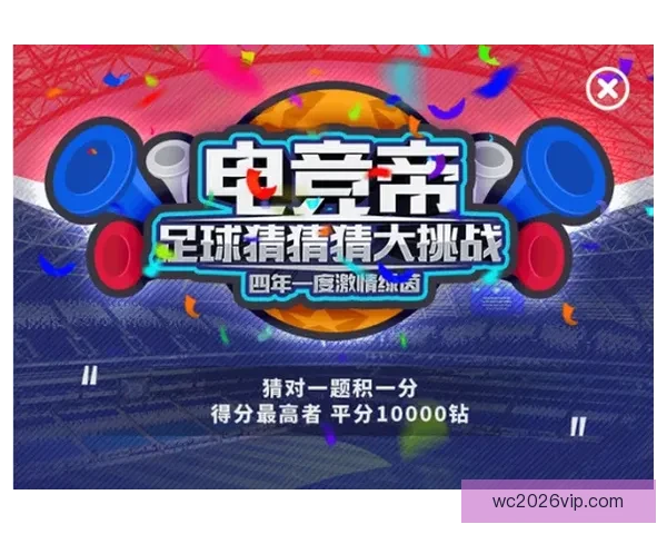 世界杯竞猜网站推荐大全 热门平台一览及玩法解析